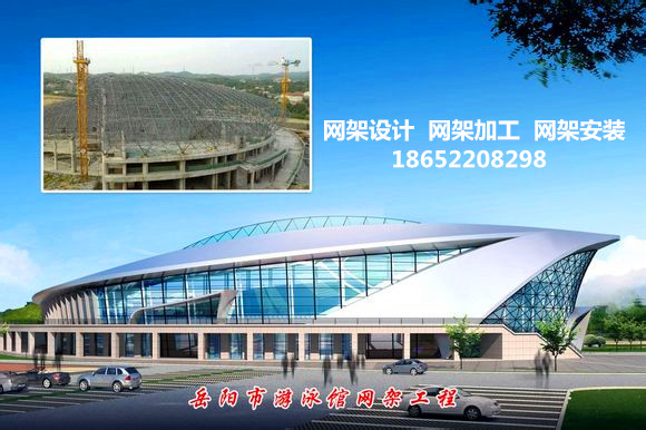 鄭州采光頂網架結構工程